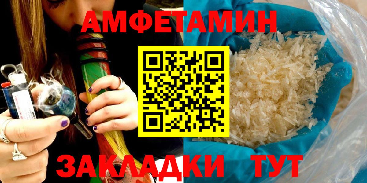 Amphetamine  Амфетамин 97%  АМФ  Вход с VPN  Приморско-Ахтарск 