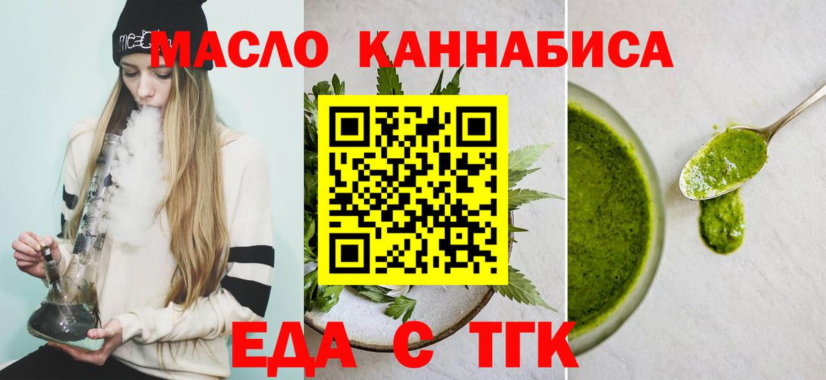 Приморско-Ахтарск  Canna-Cookies конопля  Вход с VPN 