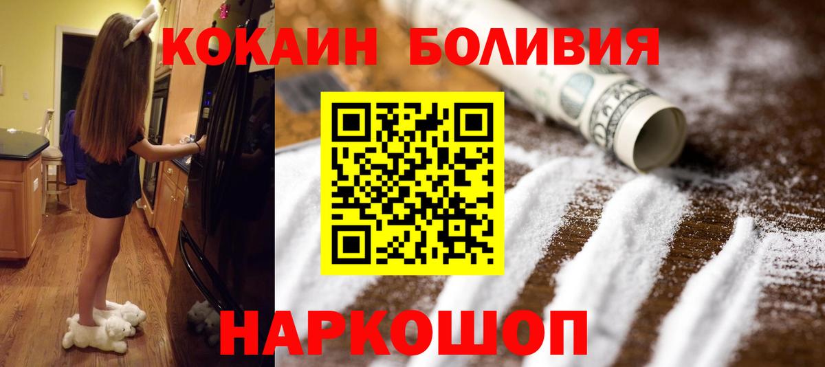 КОКАИН FishScale  COCAIN Fish Scale  Приморско-Ахтарск  Вход с VPN 