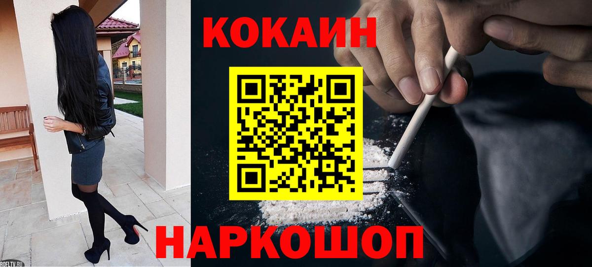 COCAIN FishScale Приморско-Ахтарск