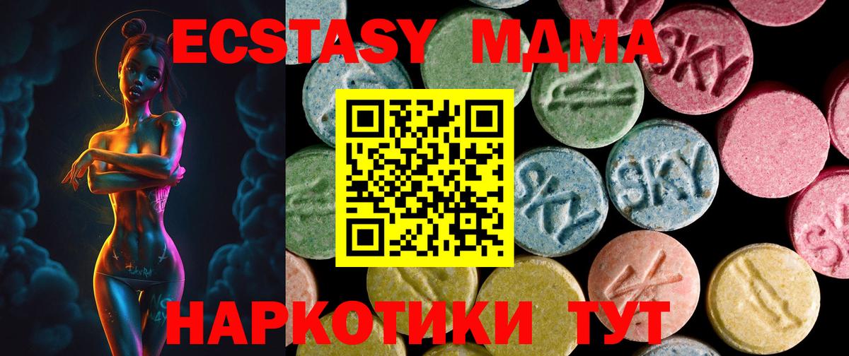 наркота  Экстази диски  Ecstasy Cube  Вход с VPN  Приморско-Ахтарск 
