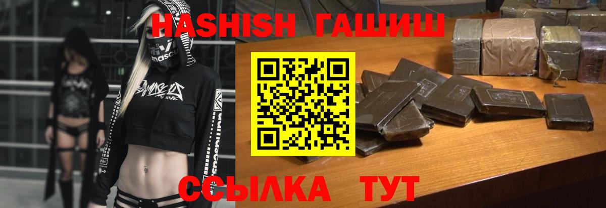 ГАШИШ  Гашиш Cannabis  Вход с VPN  купить наркотик  ГАШИШ Cannabis  Приморско-Ахтарск 