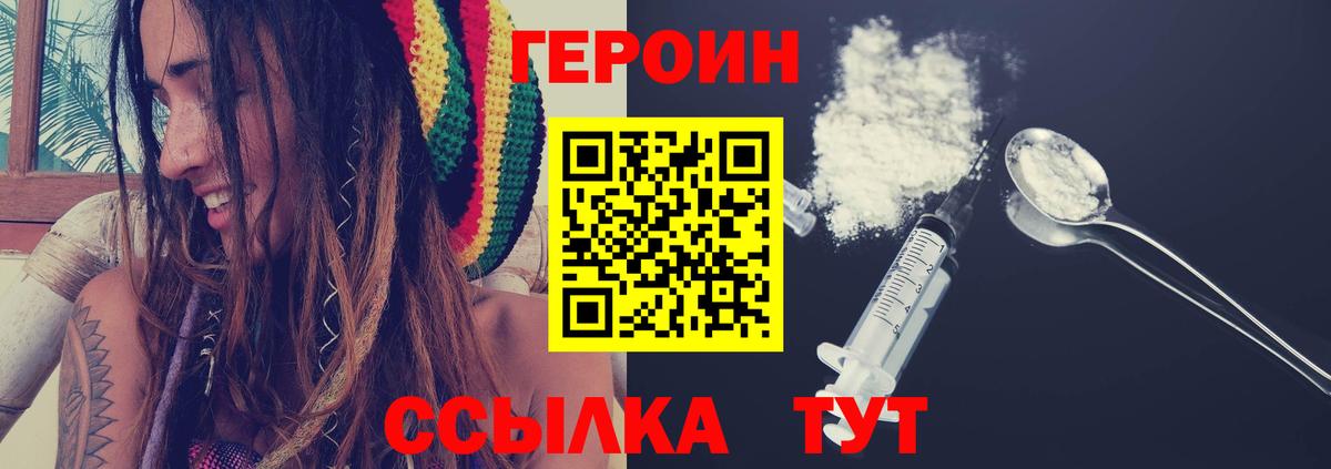 Героин афганец  Героин  Приморско-Ахтарск  Вход с VPN 