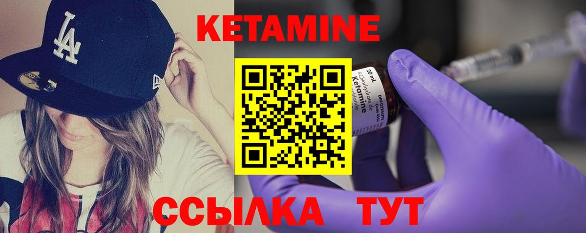 Кетамин ketamine  гидра сайт  Кетамин VHQ  Приморско-Ахтарск  Вход с VPN 