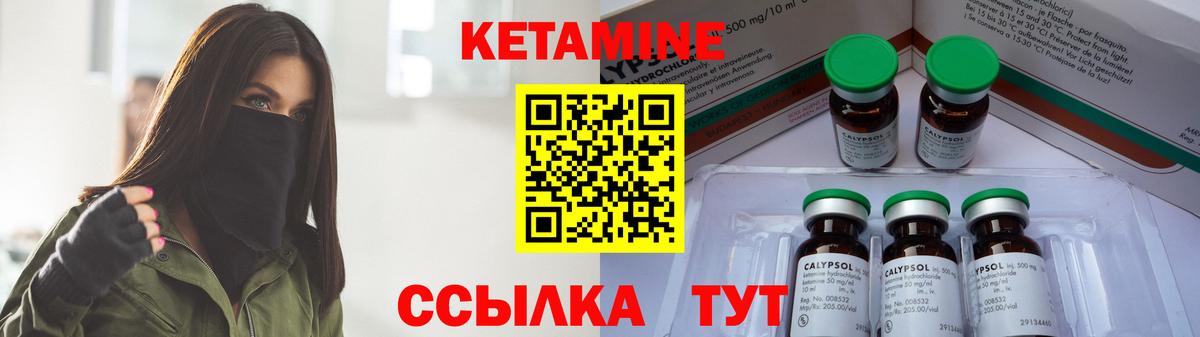КЕТАМИН ketamine Приморско-Ахтарск