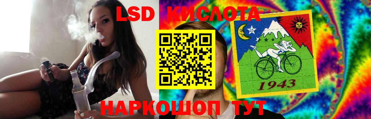 LSD-25 экстази ecstasy Приморско-Ахтарск