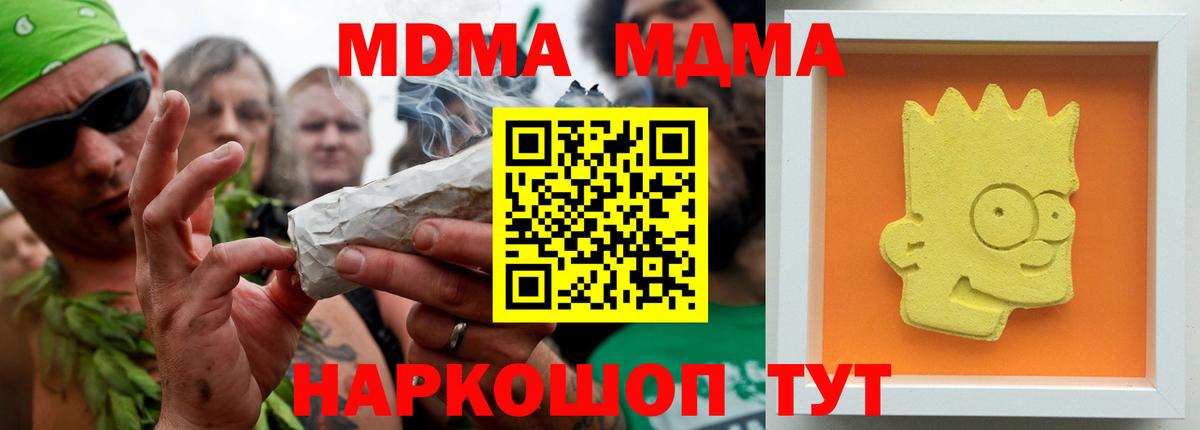 MDMA VHQ  Вход с VPN  Приморско-Ахтарск 
