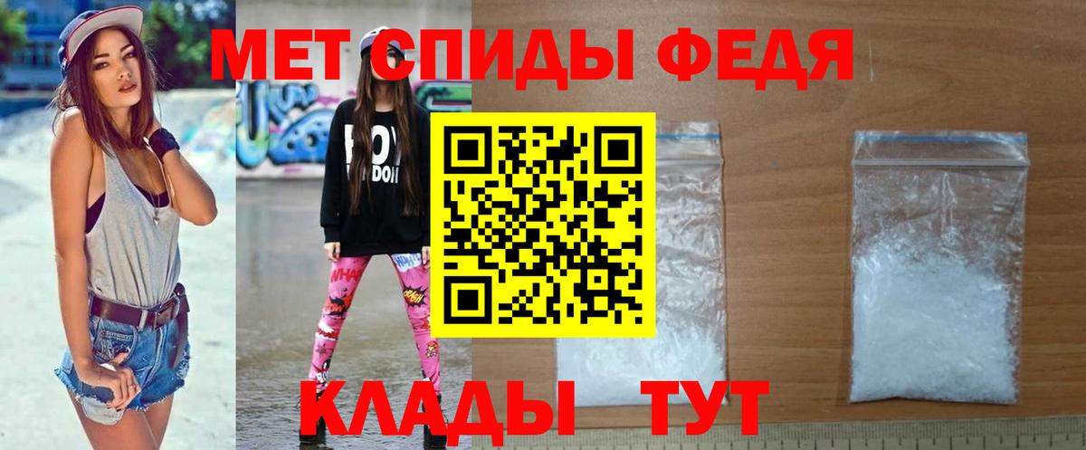 Приморско-Ахтарск  Первитин  Вход с VPN  Метамфетамин мет 