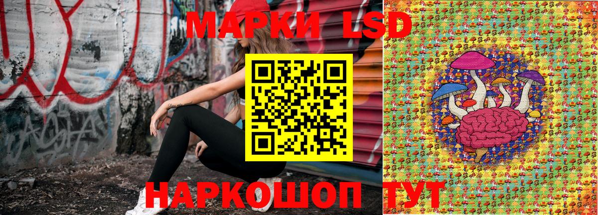 Марки NBOMe 1,8мг Приморско-Ахтарск