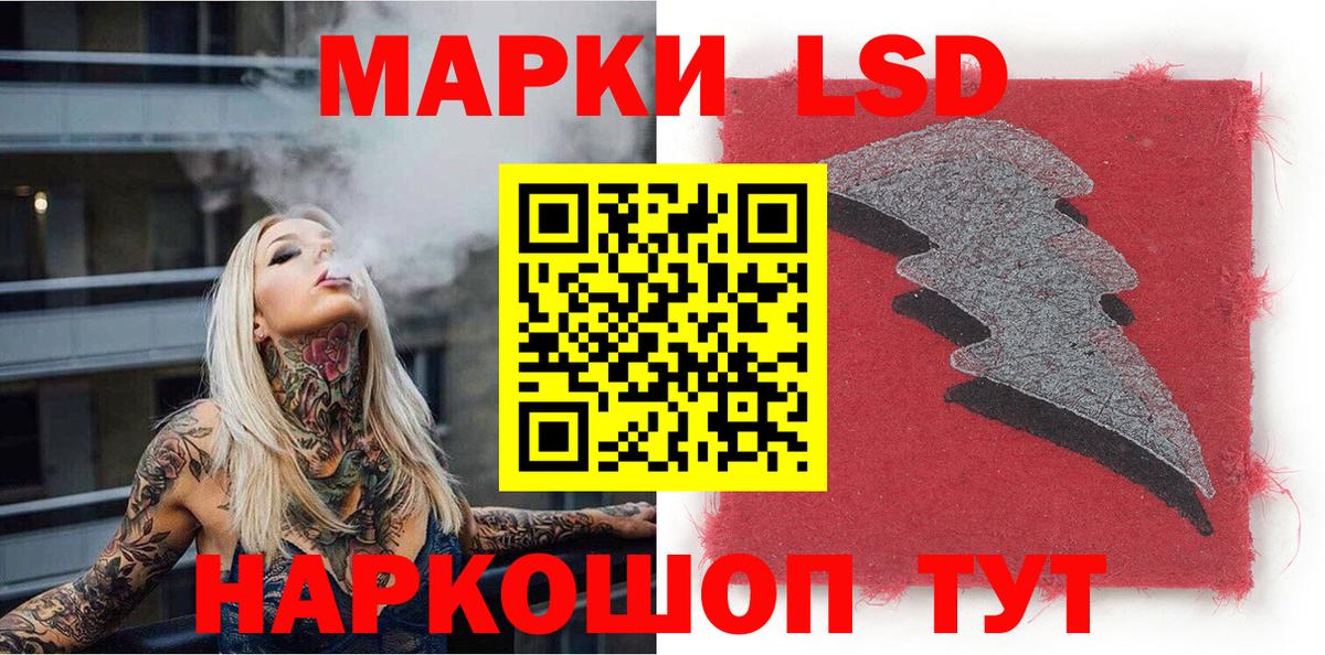Марки NBOMe 1500мкг  Марки 25I-NBOMe  Приморско-Ахтарск  Вход с VPN 