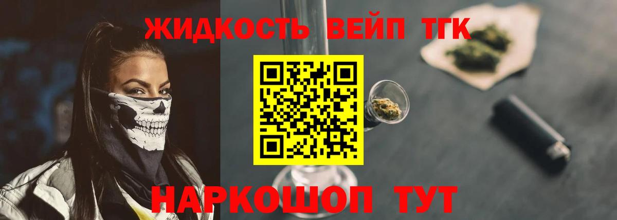 ТГК вейп с тгк  Вход с VPN  Дистиллят ТГК Wax  Приморско-Ахтарск 
